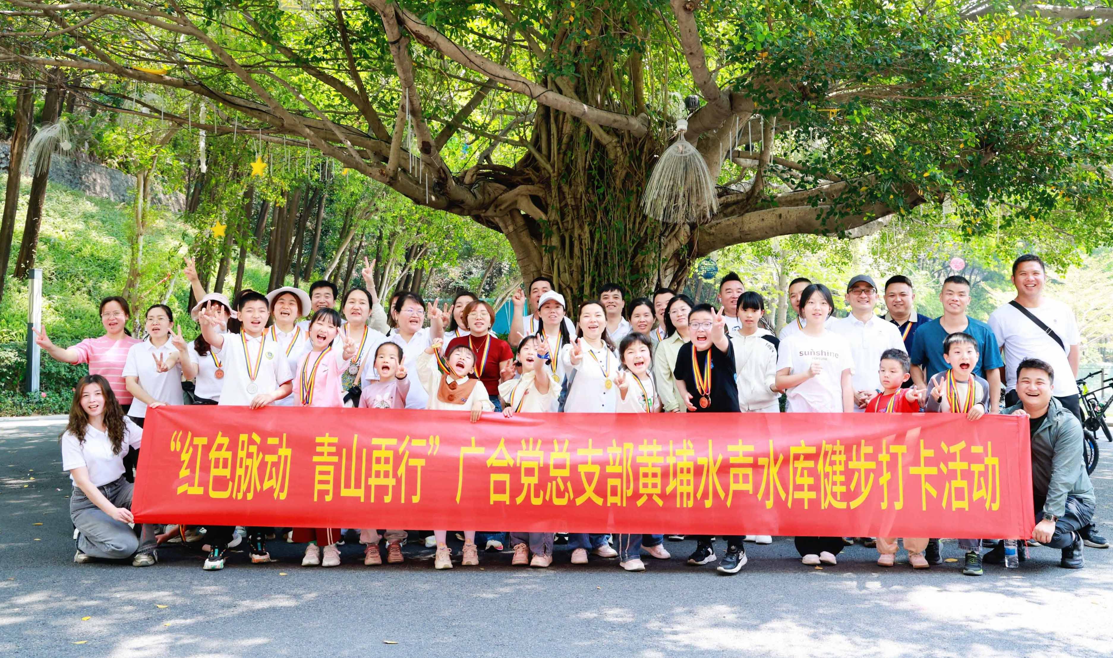 紅色脈動(dòng)，青山再行：徒步尋初心，攜手鑄企魂
